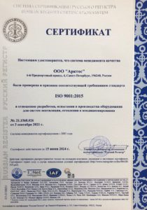 Система менеджмента качества Сертификат ГОСТ Р 9001_2015